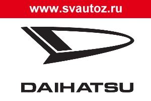 Запчасти Daihatsu
