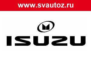 Запчасти Isudzu